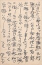 近藤菊秀〔龍象〕葉書（ペン/編集）