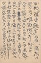 近藤菊秀〔龍象〕葉書（ペン/礼状）