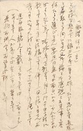 渋柿社葉書（ペン/編集）