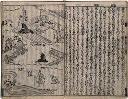 新板絵入　徒然草