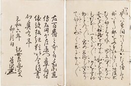 元和卯月本　とおる（融）