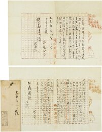 谷崎潤一郎書簡