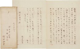 野村胡堂書簡