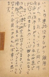 藤原定葉書