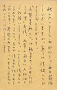細田源吉葉書