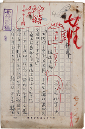 三宅やす子草稿