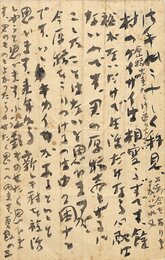 武者小路実篤葉書