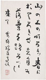 吉野秀雄大色紙