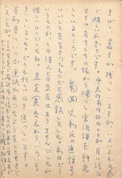 八十島稔葉書（ペン/残暑）