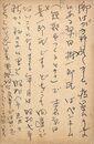 谷村博武葉書（ペン/返信）