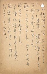 丸本明子葉書（ペン/礼状）
