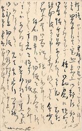 井上蘆仙葉書（毛筆/礼状）