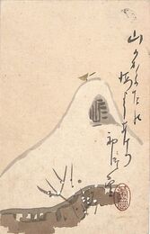 井上蘆仙葉書（毛筆/年賀）