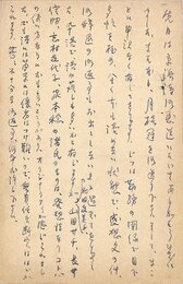 那珂太郎葉書