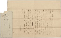 平林たい子書簡