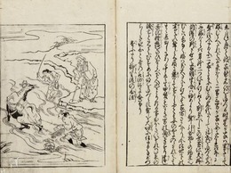 当世誰が身の上