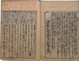 首書絵抄　傳受伊勢物語