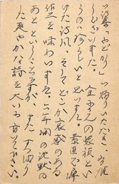 安藤一郎葉書