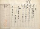 井上哲次郎書簡