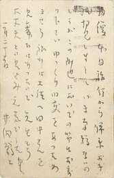 井伏鱒二葉書