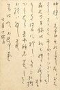 窪田章一郎葉書