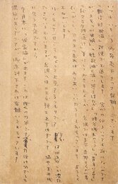 杉浦明平葉書