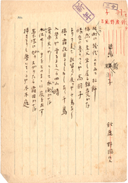 鈴鹿野風呂句稿