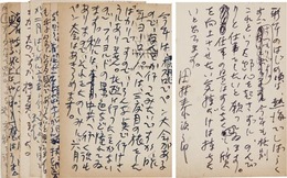田村泰次郎葉書