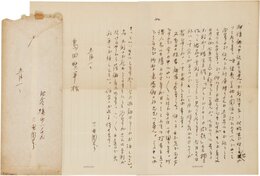 三宅周太郎書簡