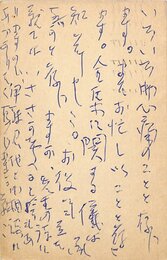 三好達治葉書