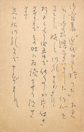 山岡荘八葉書