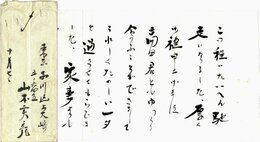 山本実彦書簡