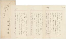 吉川英治書簡