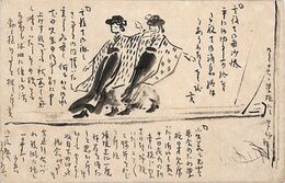 井上蘆仙葉書（毛筆/近況）