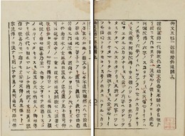 御文五帖一部明燈鈔通関