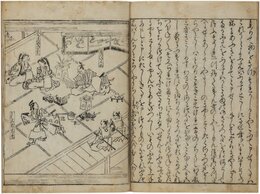 烏帽子折　上下