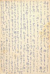 福田陸太郎葉書（ペン/礼状）