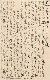 井上蘆仙葉書（毛筆/礼状）