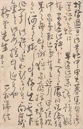 甲矢発行所葉書（毛筆/編集）