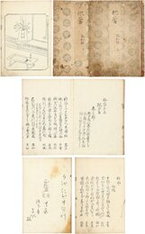 把菅 　　梅露后集