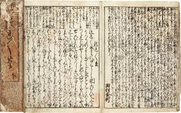 頭書絵抄　徒然草