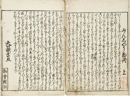 ぶんしょう物語