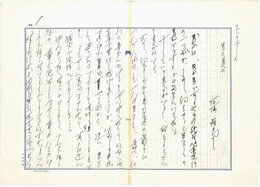 石原慎太郎草稿