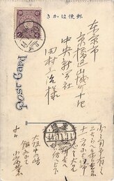 小山内薫葉書