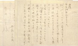 豊島与志雄書簡