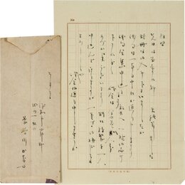 長谷川かな女書簡