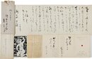 原コウ子書簡葉書