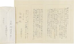 三宅周太郎書簡