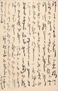 井上蘆仙葉書（毛筆/返信）