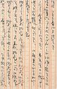 井上蘆仙葉書（毛筆/近況）